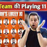 SRH Vs RCB Playing 11 2026 🔥 Pat Cummins OUT 😱 Ishan Kishan New Captain? Full Team Breakdown (BRMxBZwAgA)