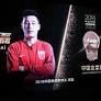 Wu Lei, Wang Shuang awarded Golden Ball at Chinese Super League gala