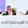 Prince Abdulaziz bin Turki Elected President of Arab Football Federation