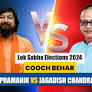 Cooch Behar Lok Sabha election 2024: BJP's Nisith Pramanik to take on TMC's Jagadish Chandra Basunia