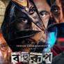 Bahurup Movie: Showtimes, Review, Songs, Trailer, Posters, News & Videos | eTimes