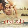 Review: KADAL Is A Subpar Mani Ratnam Film That Still Outshines Just About Everything There Is