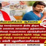 Fact Check: Did DMK MP criticize Udayanithi for not paying homage to Lavanya?