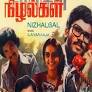 Nizhalgal Ravi