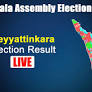 Neyyattinkara Election Result: CPI-M Candidate K. Ansalan Won