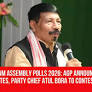 Assam Assembly Elections 2026: AGP Announces List of 26 Candidates, Party Chief Atul Bora to Contest From Bokakhat