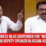 Two Congress MLAs Suspended for “Misconduct” Toward Deputy Speaker in Assam Assembly