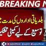 KP Local Bodies Extension | 13-Member Parliamentary Committee Formed | Nazir Ahmed Abbasi - Aaj News