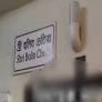 Chaos at MLA Hostel in Dispur: BJP MLA's Cook Mysterious Injury Raises Questions