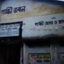 Former Chairman Tamal Banik appeals to SMB to reconsider the rent hike of Gandhi Bhawan Auditorium