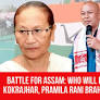 Battle For Assam: Who Will Be BPF Candidate From Kokrajhar, Pramila Rani Brahma or Sewli Mohilary?