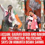 Battle For Assam: Gaurav Gogoi and Rakibul Hussain Are ‘Destructive Politicians,’ CM Himanta Biswa Sarma