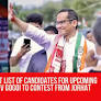 Assam: Cong releases 1st list of candidates for Upcoming assembly polls, Gaurav Gogoi to contest from Jorhat