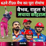 IPL 2026 RR Vs DC Match Full Highlights, Rajasthan Vs Delhi Today Ipl Match Highlights 2026 Lavoratore (ToNG9y7fNv)