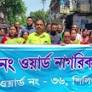 SMC’s Ward No. 36 Nagarik Committee submits memorandum to Mayor