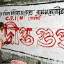 CPI(M) worker paints wall in support of Sudipta Gupta in Purba Bardhaman #Gallery