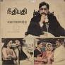 Neethipathi (1983)