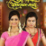 Mahalakshmi (2017)