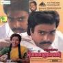 Ponnumani (1993)