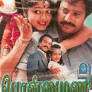Ponnumani Movie: Showtimes, Review, Songs, Trailer, Posters, News & Videos | eTimes