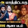 Watch: Salliyargal Team Interview | Mahendran | Sathya Devi | Kittu