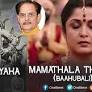 10 Songs Of Lyricist Shiva Sakthi Datta Garu That Are So Meaningful