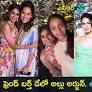Allu Arjun, Sneha Reddy, Jr NTR's wife attend Swathi Nimmagadda's birthday bash