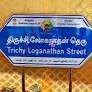 Three streets in San Thome, Mandavelipakkam renamed. Named after M. S. Vishwanathan, Sirkazhi Govindarajan and Tiruchi Loganathan