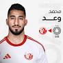 Mohammed promised to go to the north on loan.