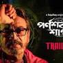 Parnashavarir Shaap Trailer: Chiranjeet Chakrabarti And Surangana Bandyopadhyay Starrer Parnashavarir Shaap Official Trailer