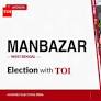 Manbazar (ST) election results 2026: BJP’s Mayna Murmu defeats TMC’s Sandhya Rani Tudu