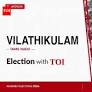 Vilathikulam election results 2026: DMK’s Markandayan GV defeats TVK’s P Kasiram by 8,228 votes