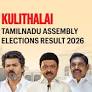 Kulithalai (Tamil Nadu) Assembly Election Result 2026: Suriyanur. A. Chandran of DMK Wins