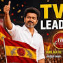 Tamil Nadu Election Results 2026 LIVE: TVK Leading in 109 Constituencies - Full List
