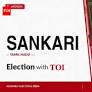 Sankari election results 2026: AIADMK's Vetrivel S wins with 87342 votes