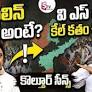 Tvk VS Babu Big Shock To MK Stalin In Kolthur | Tvk Vijay Resigns From Tiruchi East | Trisha As MLA (AR3bj9PGup)