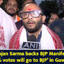 Diplu Ranjan Sarma backs BJP manifesto, says '100% votes will go to BJP' in Guwahati