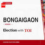 Bongaigaon Assembly Elections 2026: Diptimayee Choudhury wins for AGP, registers 24,998-vote lead