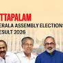 Ottapalam (Kerala) Assembly Election Result 2026: Adv. K. Premkumar of CPI(M) Wins