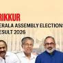 Irikkur (Kerala) Assembly Election Result 2026: Adv. Sajeev Joseph of INC Wins