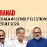 Eranad (Kerala) Assembly Election Result 2026: P.K.Basheer of Indian Union Muslim League Wins