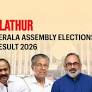 Elathur (Kerala) Assembly Election Result 2026: ADV.VIDYA BALAKRISHNAN of INC Wins