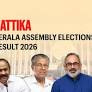 Nattika (sc) (Kerala) Assembly Election Result 2026: Geethagopi of CPI Wins