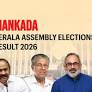 Mankada (Kerala) Assembly Election Result 2026: Manjalamkuzhi Ali of Indian Union Muslim League Wins
