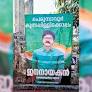 Kerala assembly polls: Undercurrents of frustration, excitement in Perumbavoor