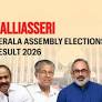 Kalliasser (Kerala) Assembly Election Result 2026: M.Vijin of CPI(M) Wins