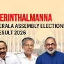 Perinthalmanna (Kerala) Assembly Election Result 2026: Najeeb Kanthapuram of Indian Union Muslim League Wins
