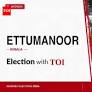 Ettumanoor Election Result 2026: Congress Outpaces CPI(M) with Solid Margin