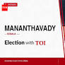 Mananthavady assembly results: Congress’s Usha Vijayan wins the seat, defeats CPI(M)’s O R Kelu by over 1