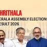Thrithala (Kerala) Assembly Election Result 2026: V T Balram of INC Wins